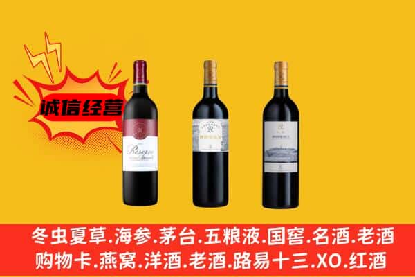 大通县上门回收拉菲价格