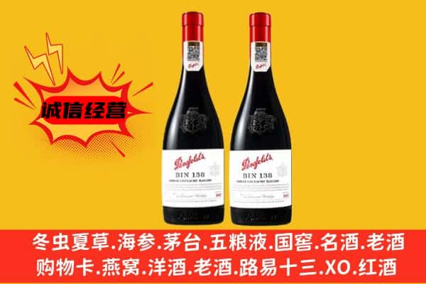 大通县上门回收奔富价格