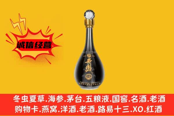 大通县上门回收西凤酒价格