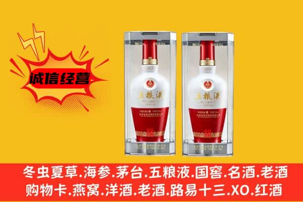 大通县上门回收五粮液1618价格