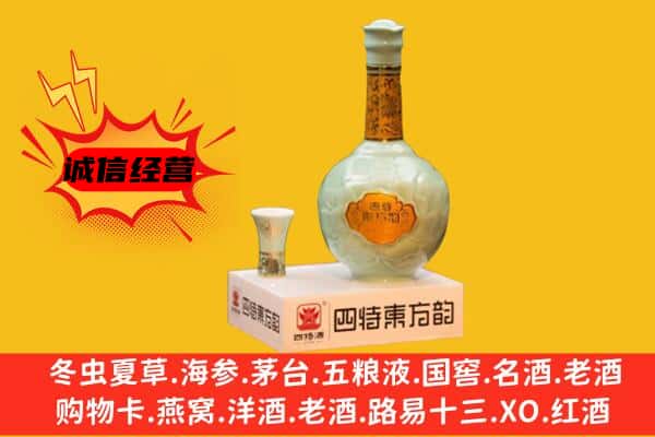 大通县上门回收四特酒价格