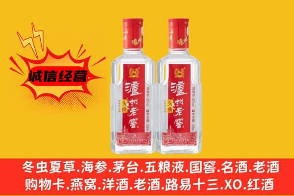 大通县上门回收泸州老窖价格
