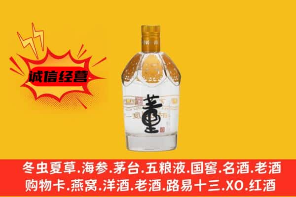 大通县上门回收老董酒价格