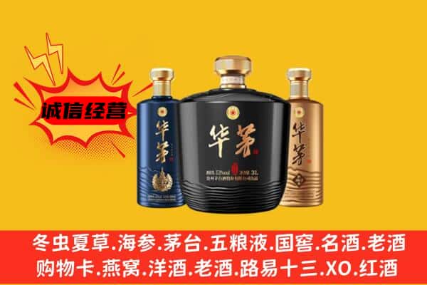 大通县上门回收华茅价格