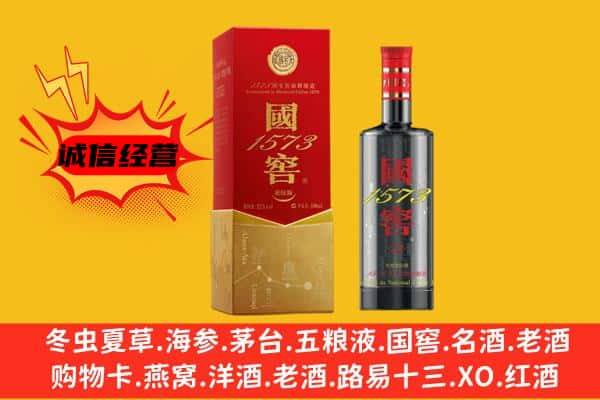 大通县上门回收国窖价格