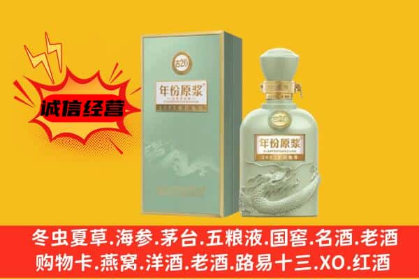 大通县上门回收古井贡酒价格