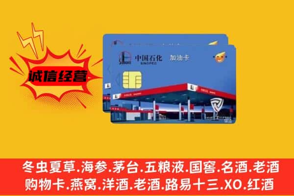 大通县回收加油卡