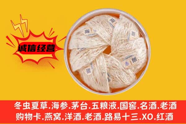 大通县回收燕窝