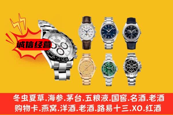 大通县回收名表