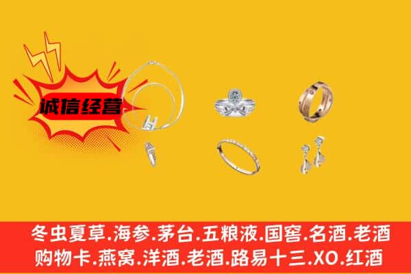 大通县回收首饰