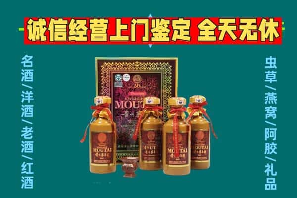 大通县回收茅台酒瓶